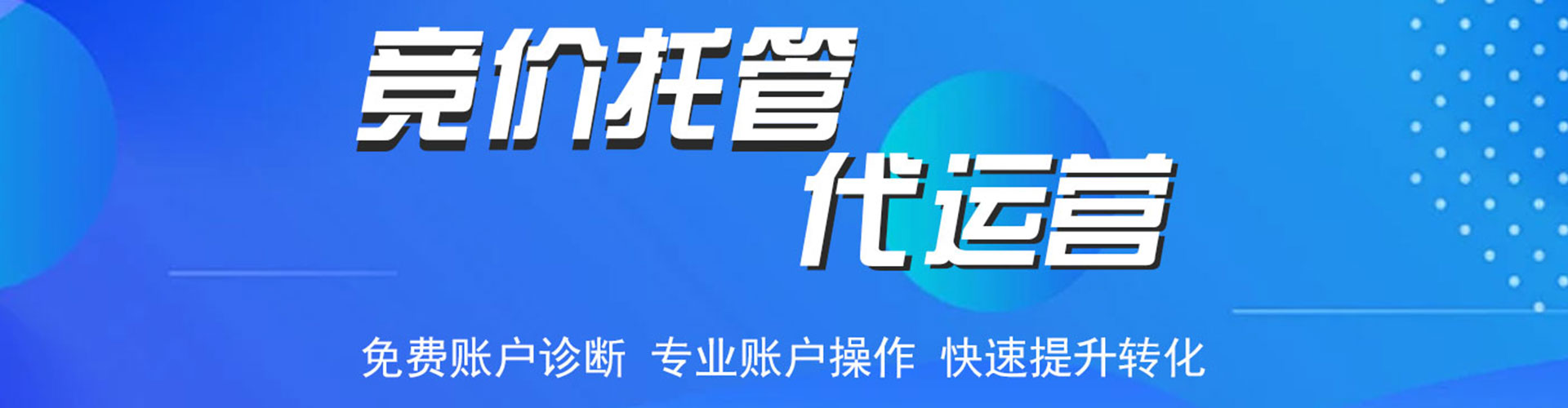 洛扎sem代理